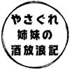 yasagure.saa.yuppi