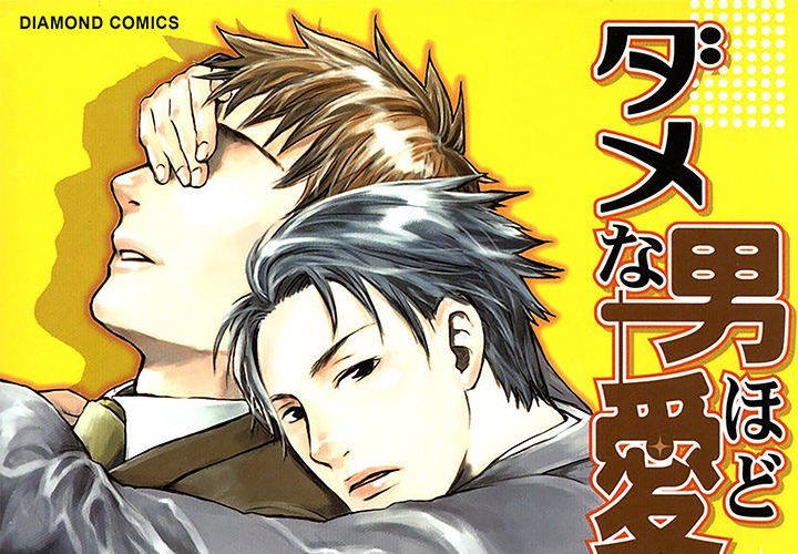 The More Useless He Is, The More I Love Him - episode 10 - 0