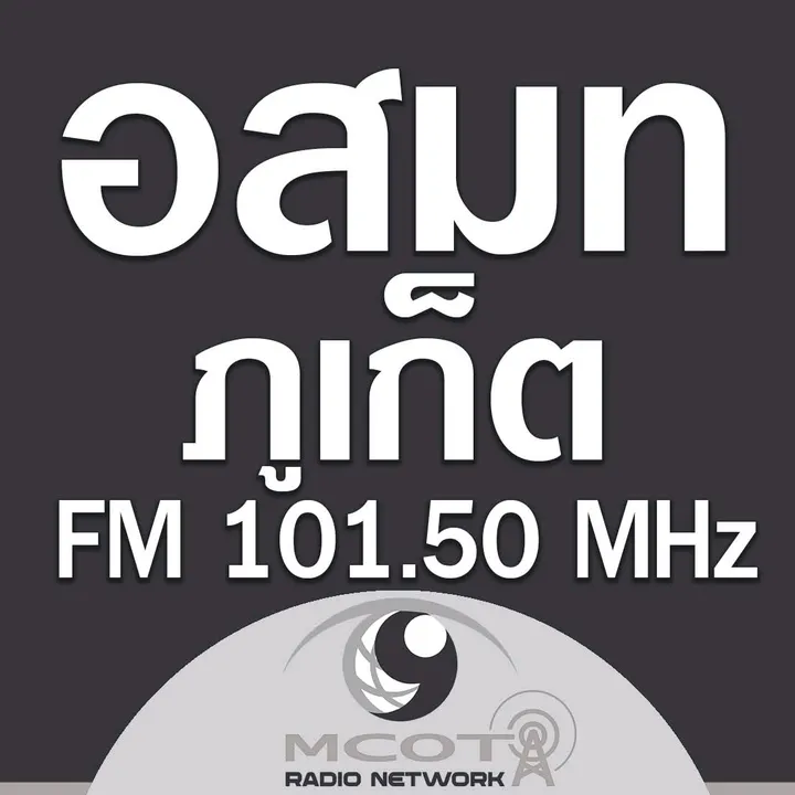 mcotphuket