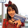 momoka_monchan