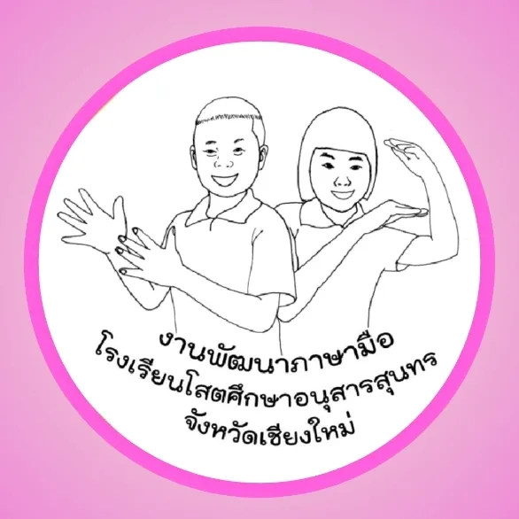 deaf.thsl
