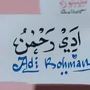 @adiirohman13