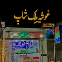@ghosia_milk_shop1