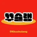 @kkuchulang