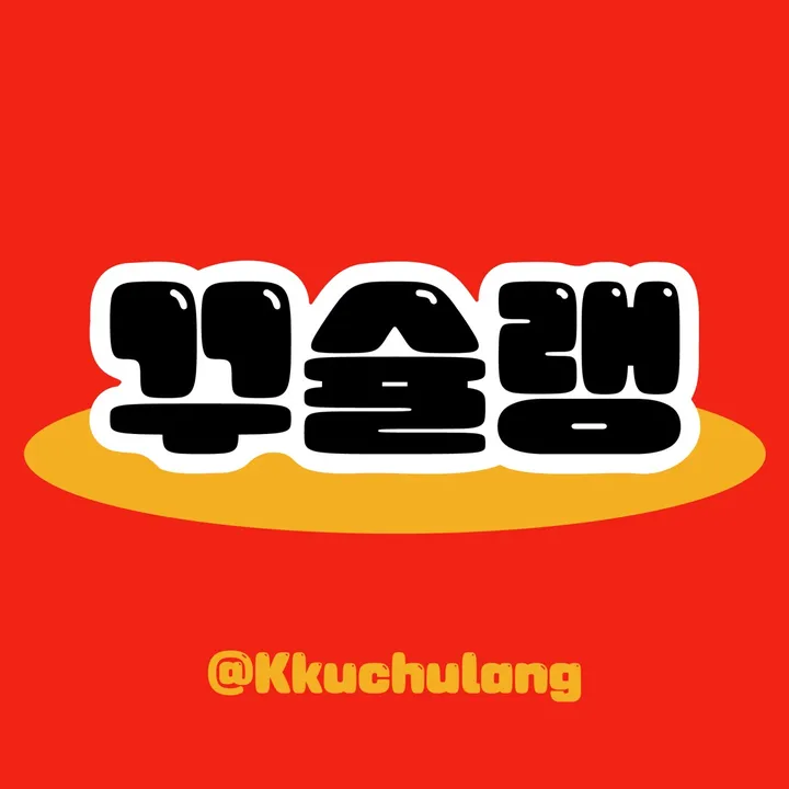 kkuchulang
