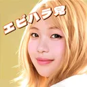 @ebihara_tou223
