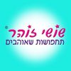 shoshi.zohar