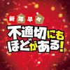 futeki_tbs
