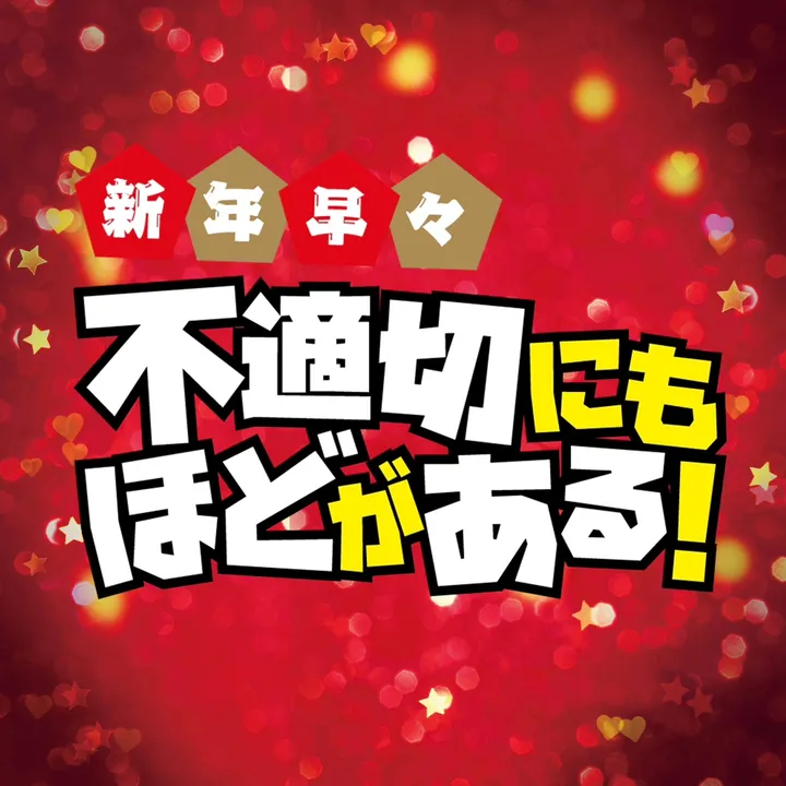 futeki_tbs