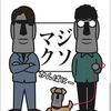 majikan0913