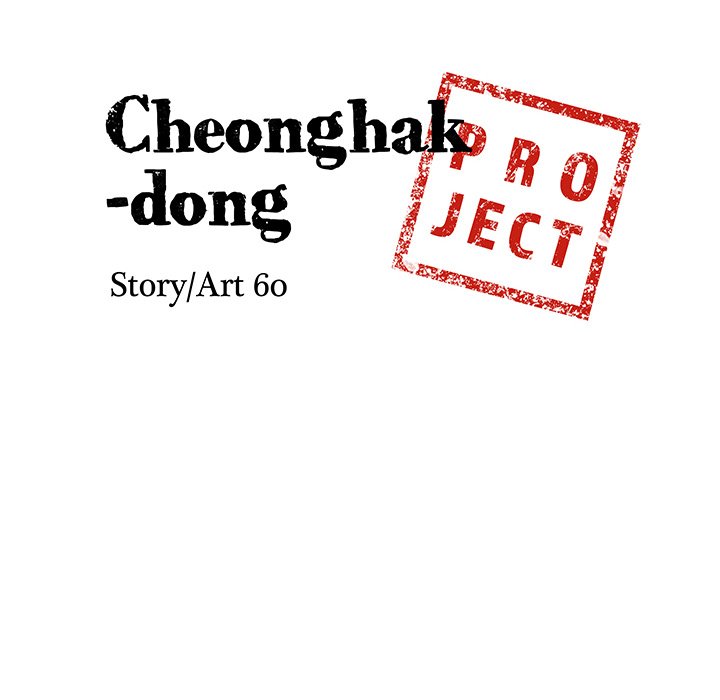 Cheonghak-dong Project - episode 5 - 5