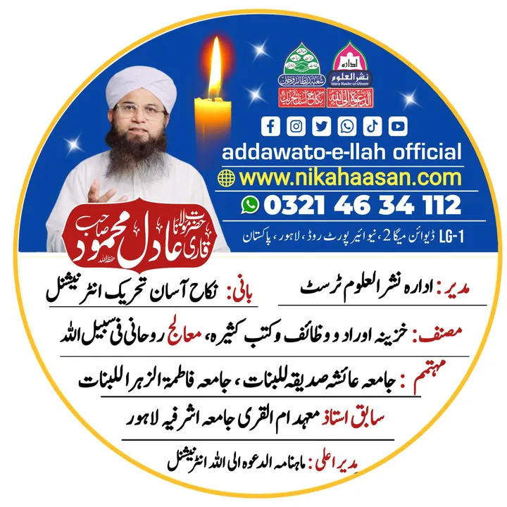 maulanaadilmahmood