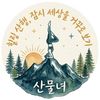 shining_yeonjjang