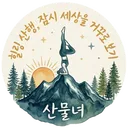 @shining_yeonjjang