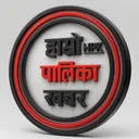 @www.hamropalikakhabar.co