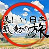 wonderfuljapanese0