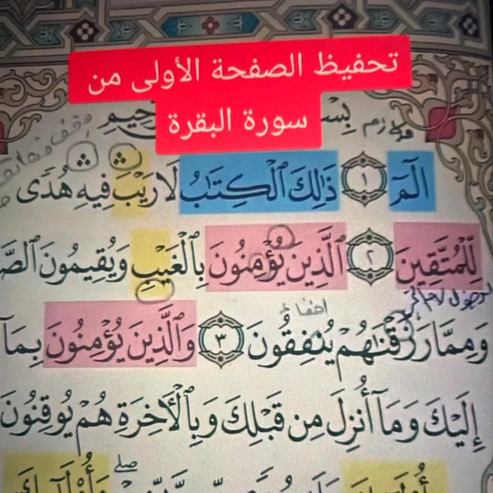 qindeel_quran