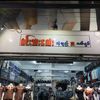 mintharlayfashionshop