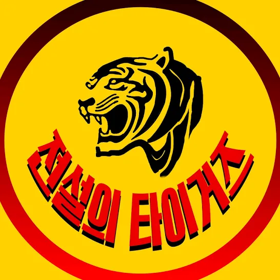 legend_tigers