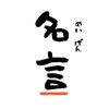 motibe_meigen11