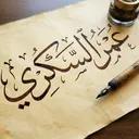 @omar.alsukari1