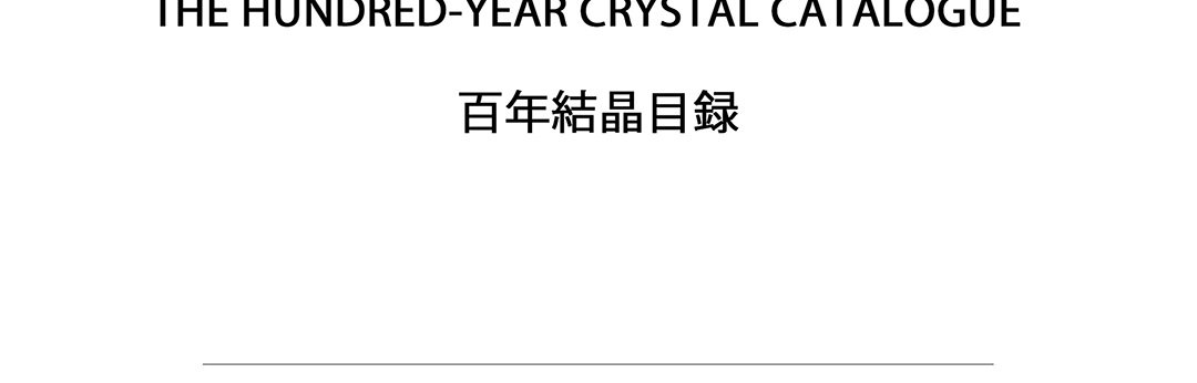 The Hundred-Year Crystal Catalogue - episode 8 - 77