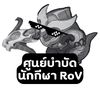 rovesportsth