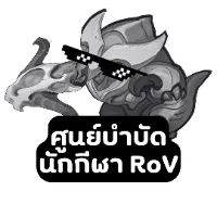 rovesportsth