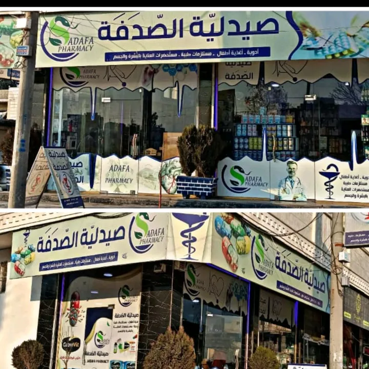 @sadafa_pharmacy
