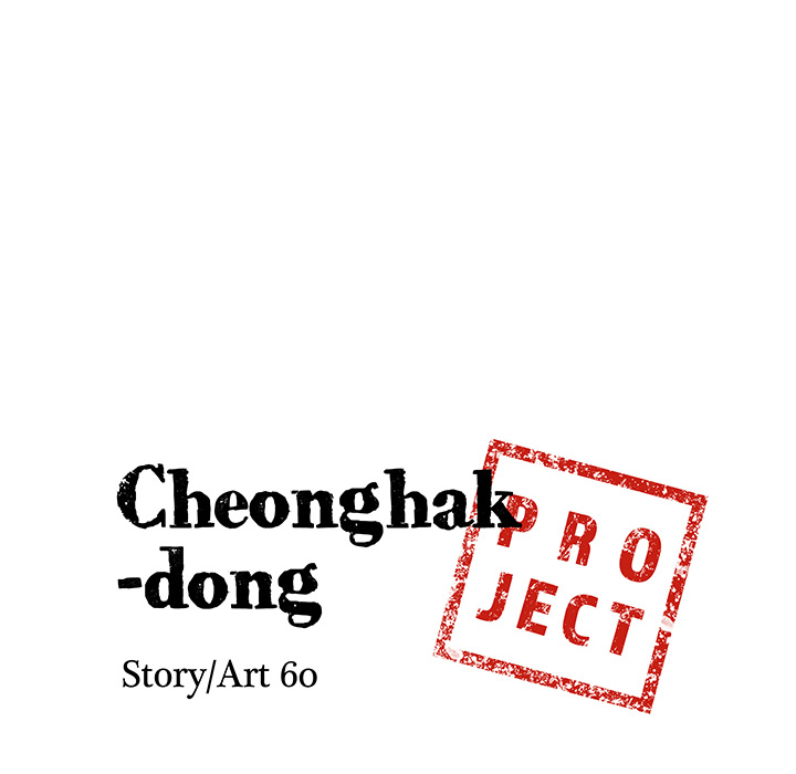 Cheonghak-dong Project - episode 60 - 7