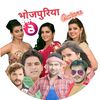 bhojpuriyaactors9