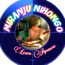 @miranju.nihongo