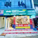 @ranipauwapharmacy4