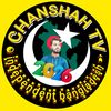 chanshahtv
