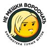 nemeshki