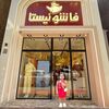 fashionesta_damanhour