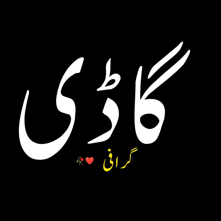 ✨𝙂𝒂𝒅𝒊_𝙂𝒓𝒂𝒑𝒉𝒚⏤͟͟͞͞★ - original sound