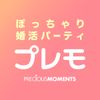 pocchari_konkatsu