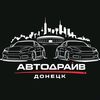 auto_drive_donetsk