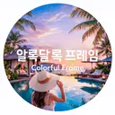 @colorful_frame_