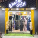 @boutique_el_atra