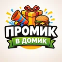 @promik_v_domik