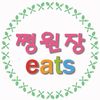 jjung_eats