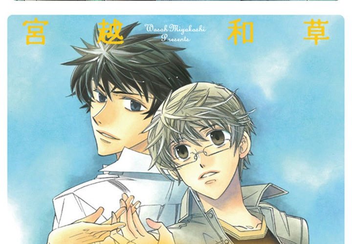 Falling In Love Under The Blue Sky - episode 1 - 2