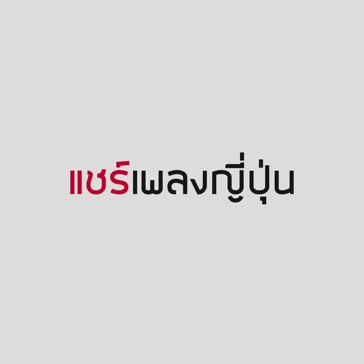 sharing.jsongs