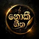 @nokeegeetha