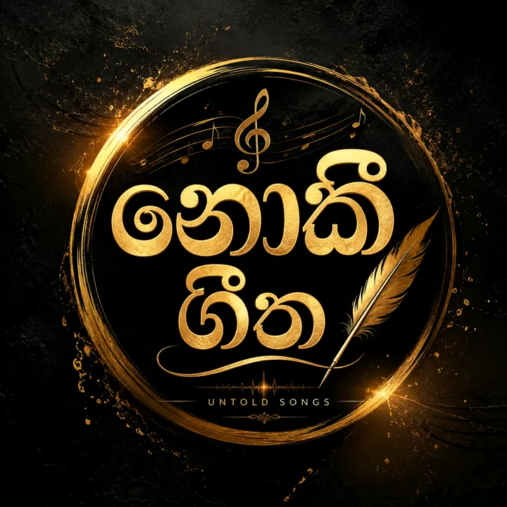 nokeegeetha