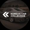 koreancarcollective