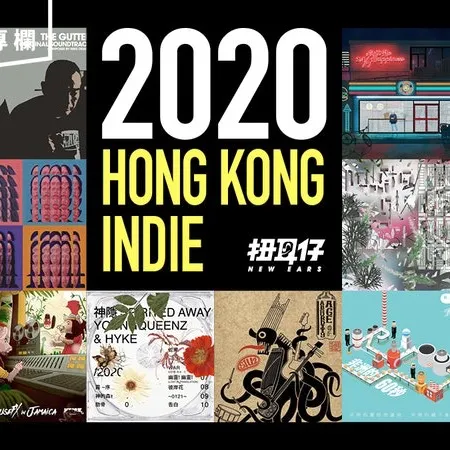 hongkongmusic101