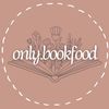 only.bookfood
